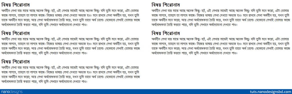 পরীক্ষামূলক কোডগুলো সরিয়ে নিলেই ভেসে উঠলো আমাদের কাঙ্ক্ষিত কলাম। (nanodesigns)