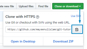 গিটহাবের গিট রেপো'র ইউআরএল কপি করা